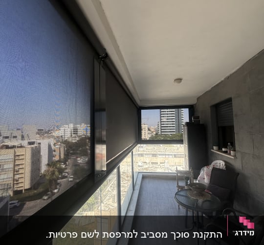 מרפסת עם סוכך נגלל ונוף עירוני